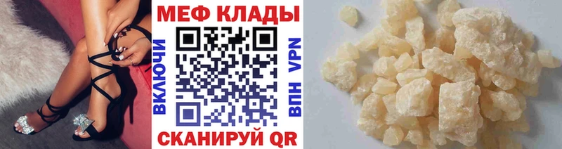 МЕФ мука  купить наркотики сайты  Макарьев 